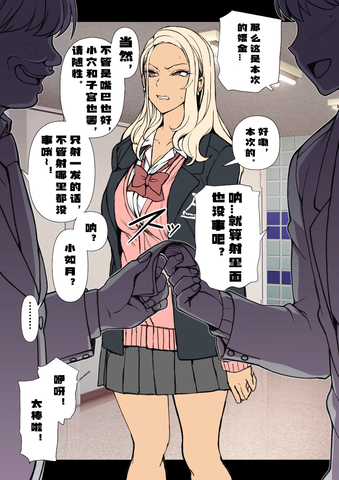 对碧池女如月珠璃的复仇催眠 [中国翻訳] Bildnummer 37