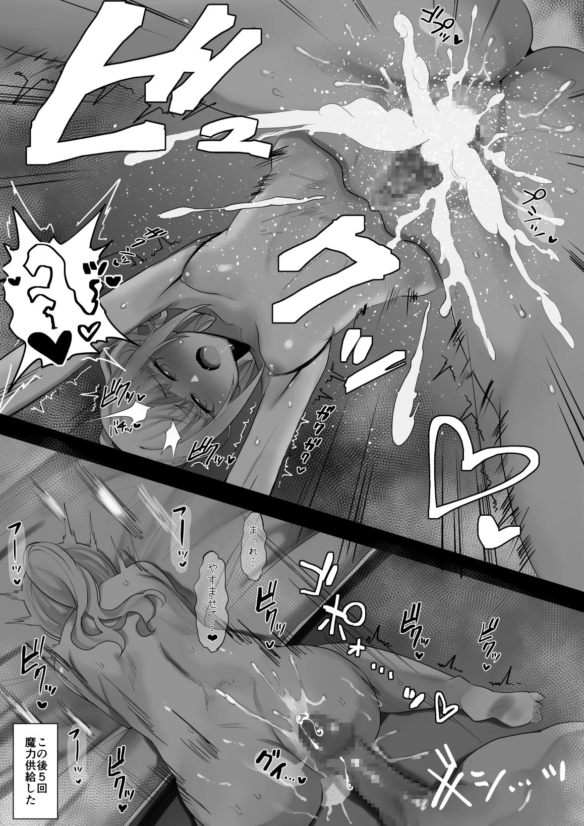 [わかもち太] つよつよ()メリュジーヌさん (Fate/Grand Order) 图片编号 4