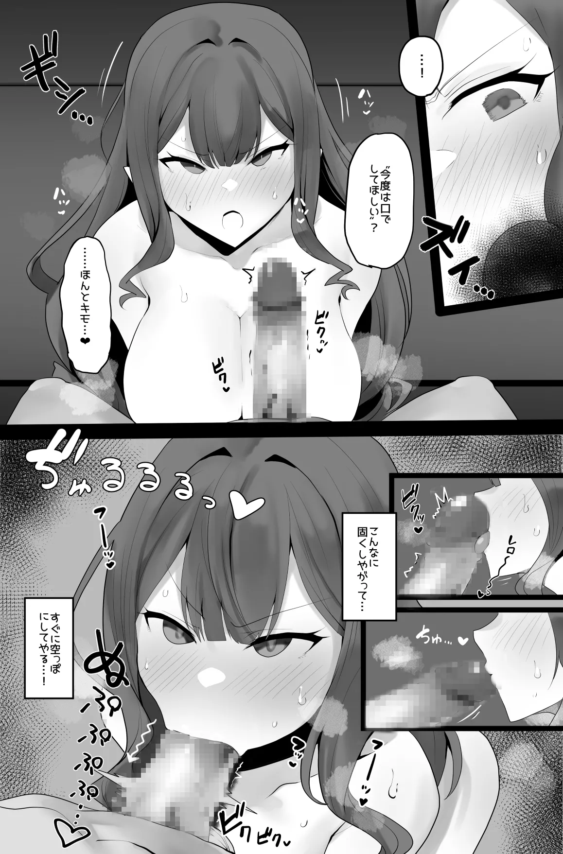 [わかもち太] バーヴァンシーと魔力供給 (Fate/Grand Order) 图片编号 2