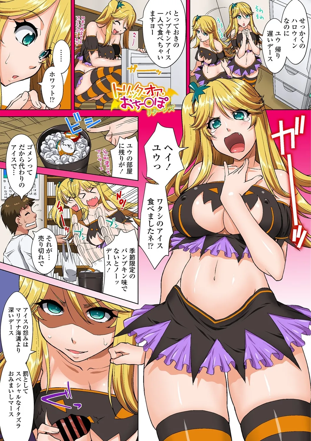 [Mita Kurumi] Uchi no Ane-mama ga Sakusei Dai-Daisuki sugi! [Digital] 이미지 번호 11