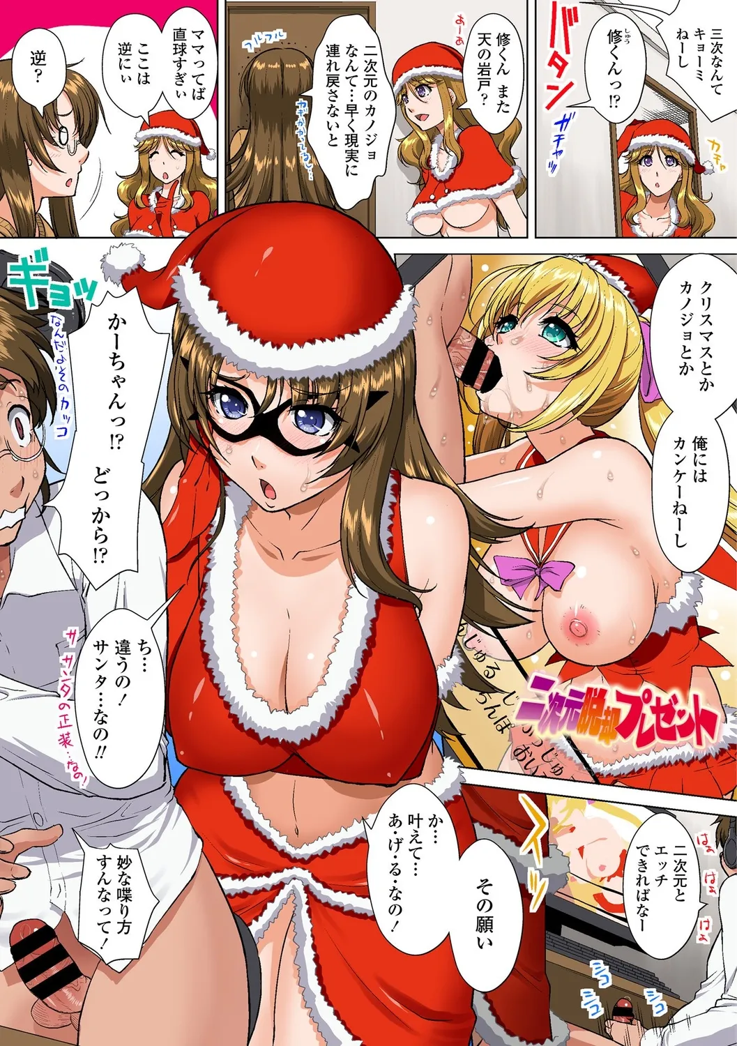 [Mita Kurumi] Uchi no Ane-mama ga Sakusei Dai-Daisuki sugi! [Digital] 이미지 번호 15