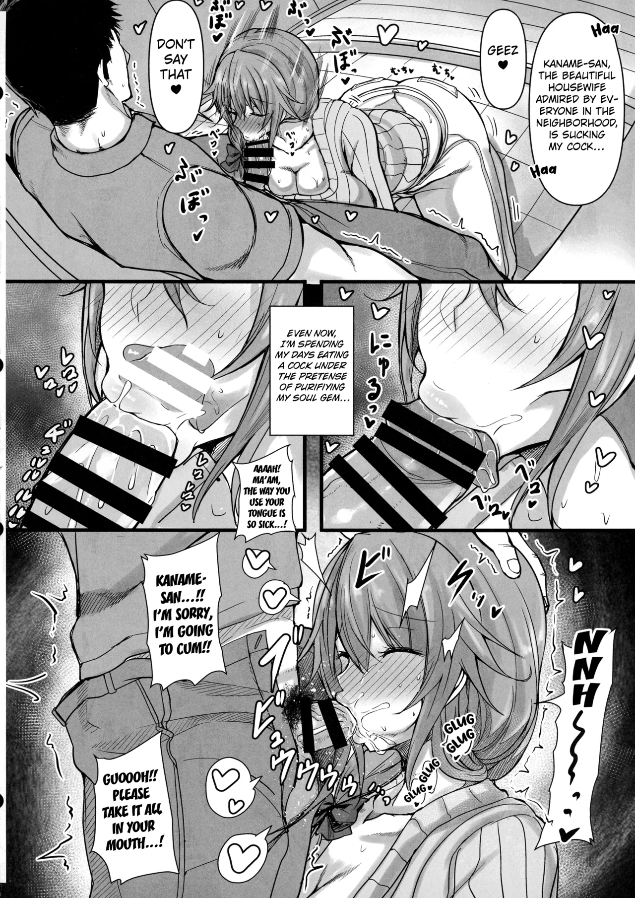 (C100) [HTSK (Rihito Akane)] MMDK (Puella Magi Madoka Magica) [English] [Kuraudo] 9eme image