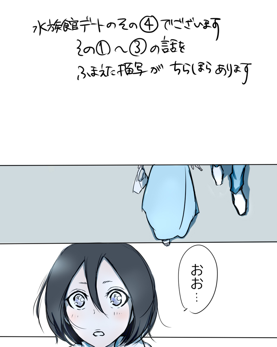 [ Ichi-]Aquarium Outing #4 ](bleach) image number 2