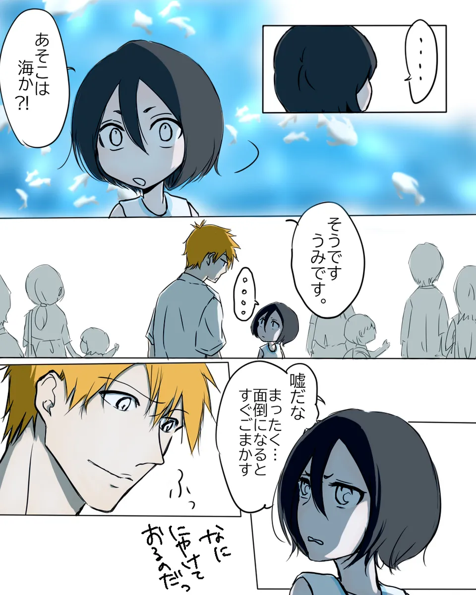 [ Ichi-]Aquarium Outing #4 ](bleach) image number 4