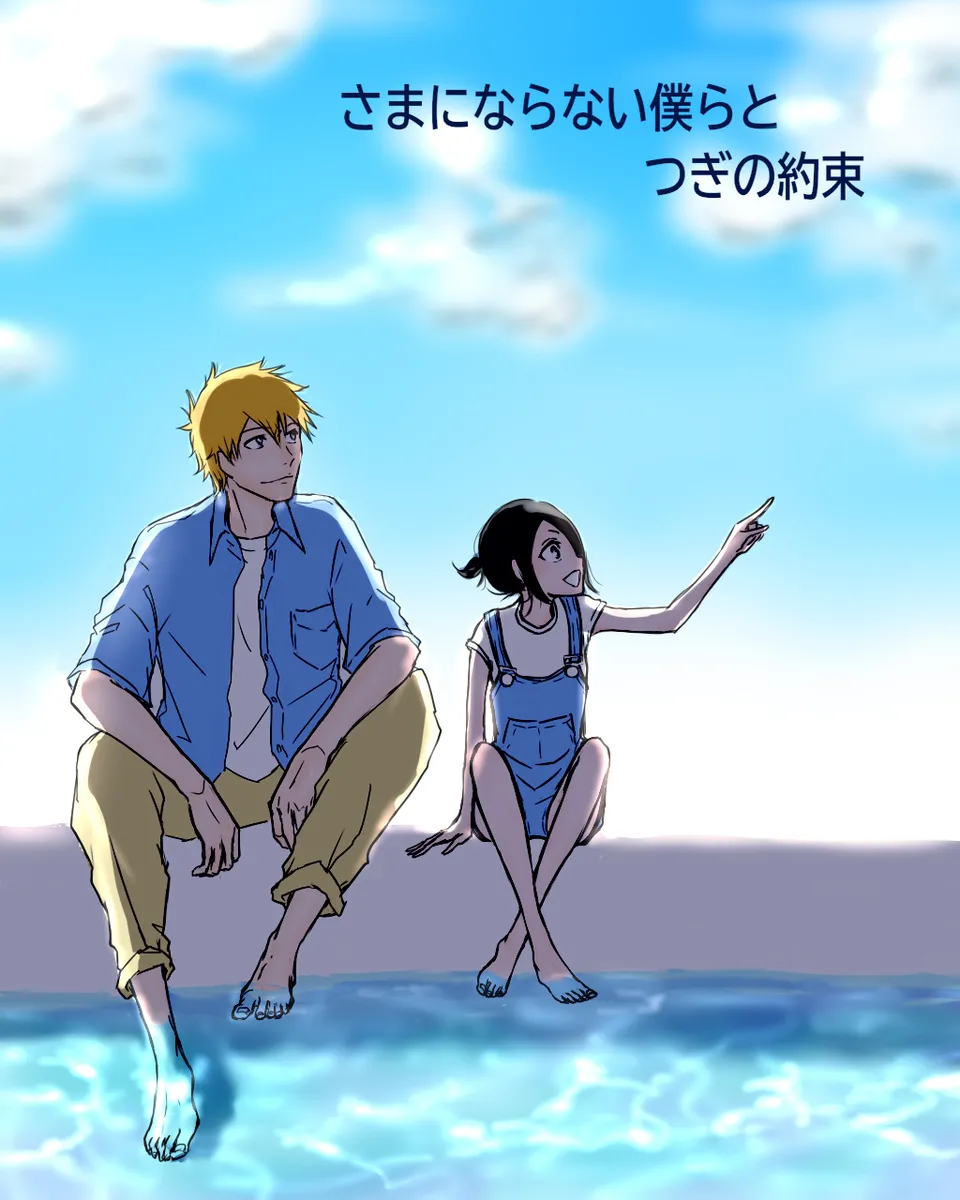 [ Ichi-]Aquarium Outing #4 ](bleach) image number 5