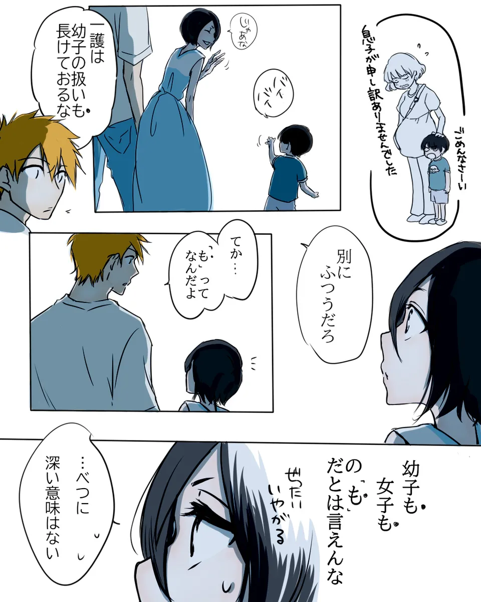 [ Ichi-]Aquarium Outing #4 ](bleach) image number 16