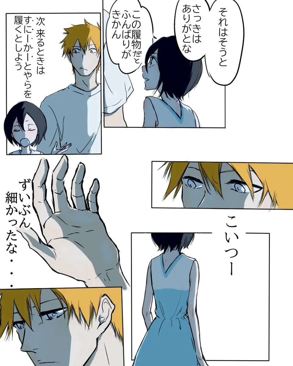 [ Ichi-]Aquarium Outing #4 ](bleach) image number 17