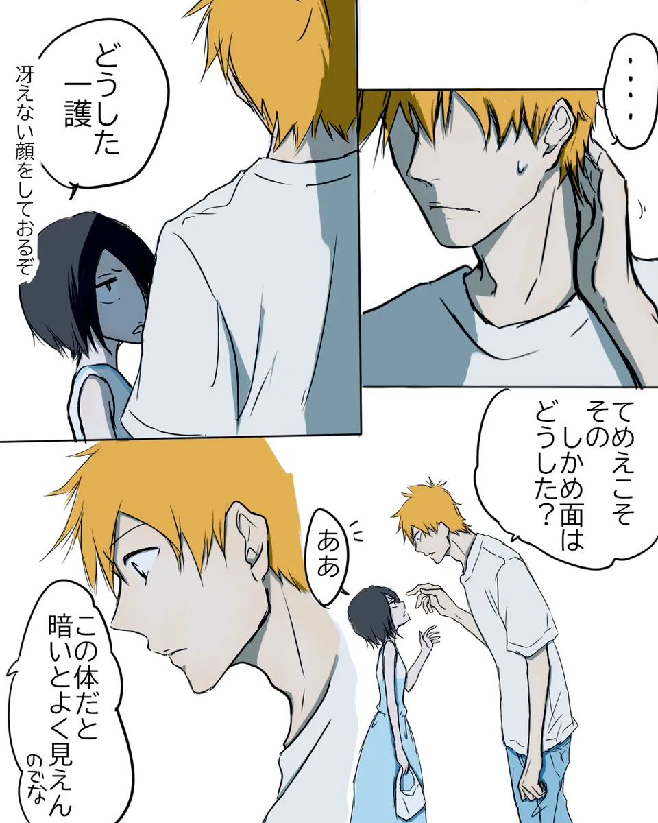 [ Ichi-]Aquarium Outing #4 ](bleach) image number 18