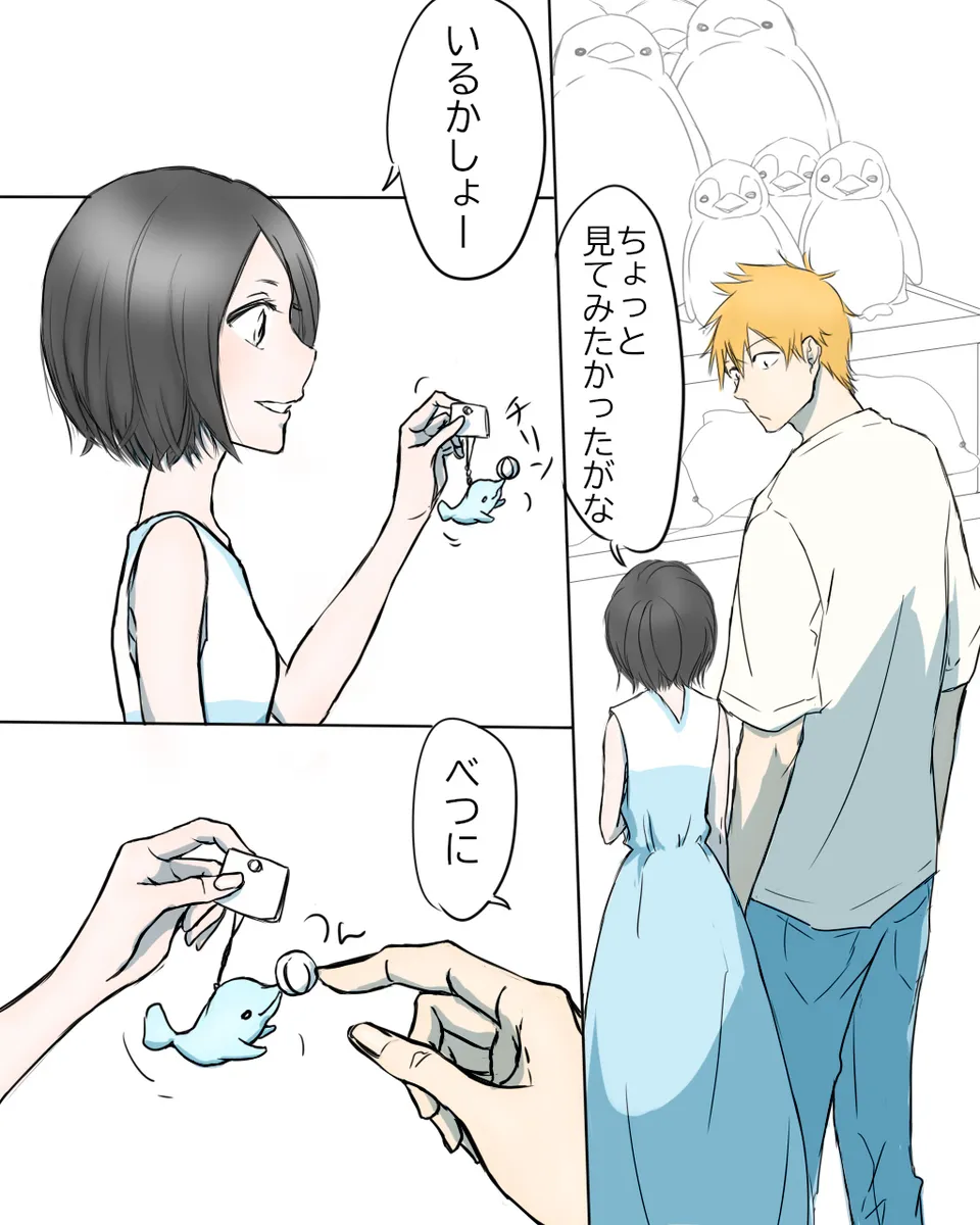 [ Ichi-]Aquarium Outing #4 ](bleach) image number 26