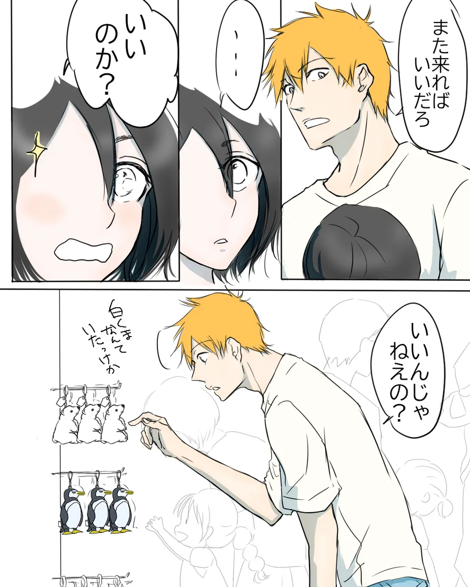 [ Ichi-]Aquarium Outing #4 ](bleach) image number 27