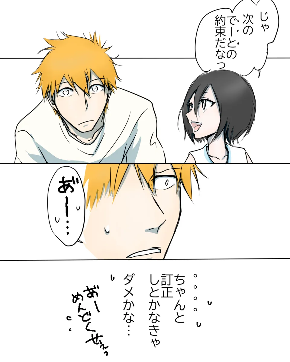[ Ichi-]Aquarium Outing #4 ](bleach) image number 28