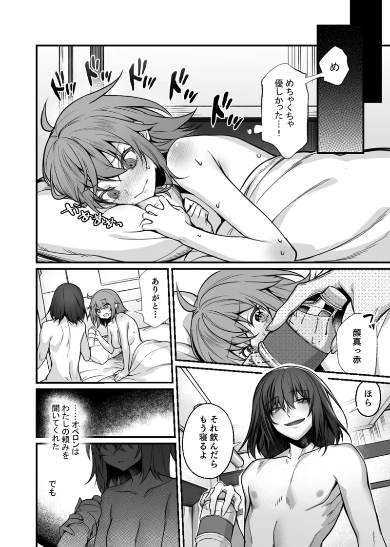 [Kakuri kairi ][14000+n's hope[ fate grand order ) Bildnummer 2