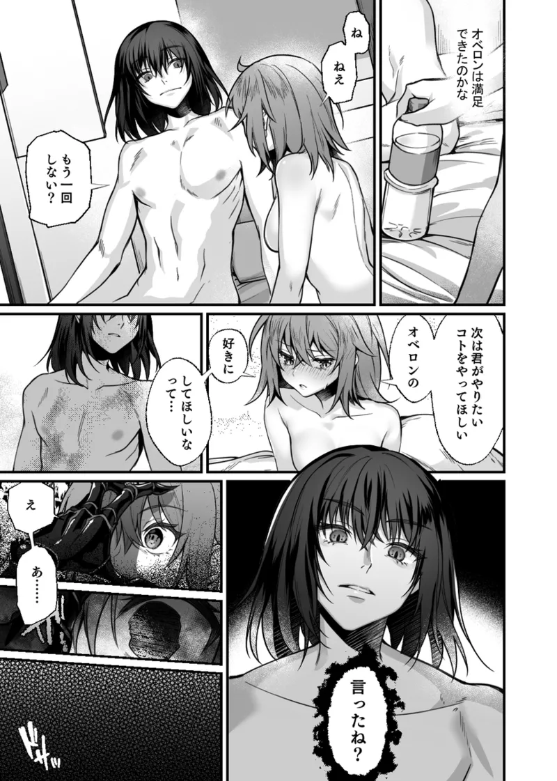 [Kakuri kairi ][14000+n's hope[ fate grand order ) Bildnummer 3