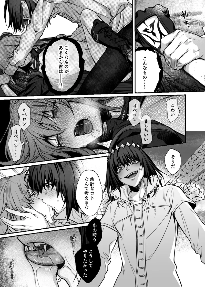 [Kakuri kairi ][14000+n's hope[ fate grand order ) Bildnummer 7