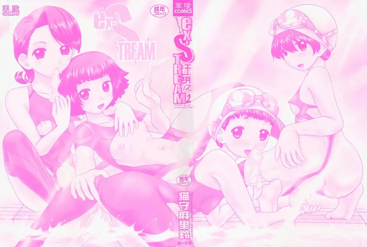 Ase Moe! 2 ex-Stream _ Sweat Fetish! 2 Ex-Stream Ch. 1-6 image number 2