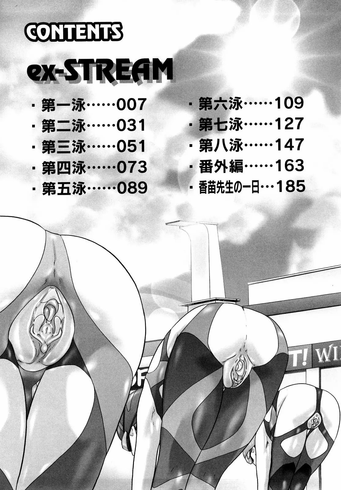 Ase Moe! 2 ex-Stream _ Sweat Fetish! 2 Ex-Stream Ch. 1-6 image number 5