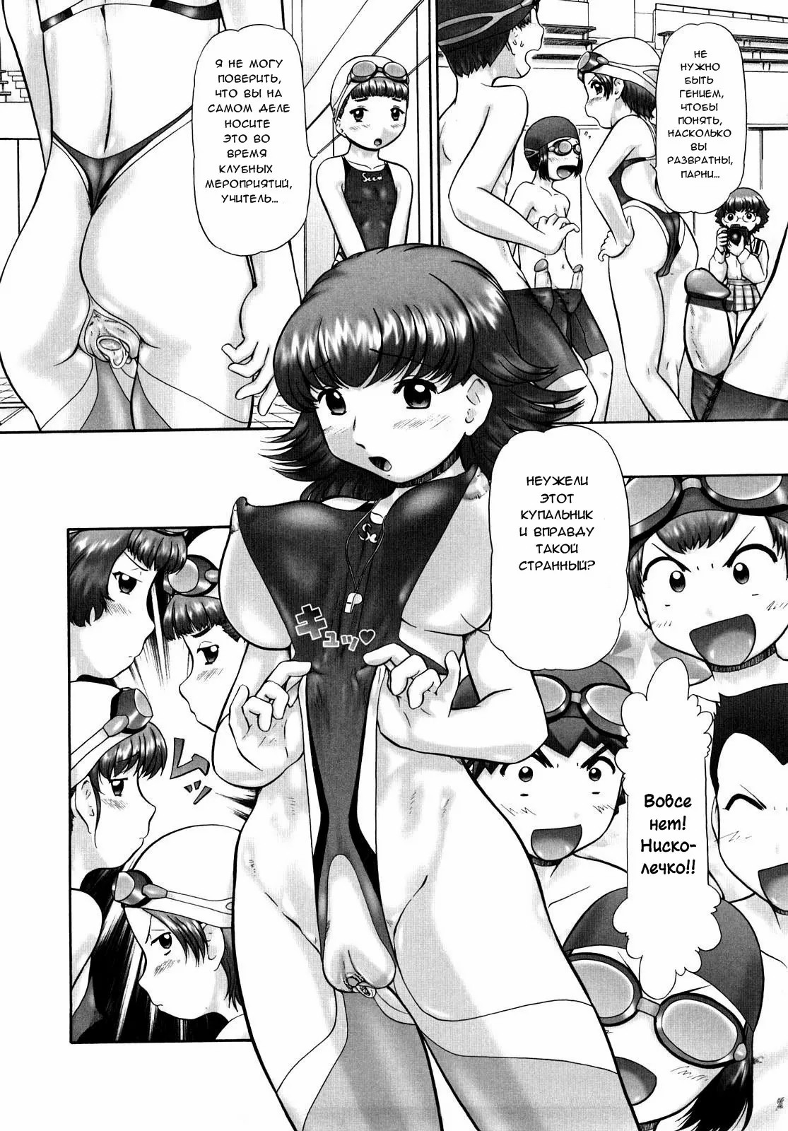 Ase Moe! 2 ex-Stream _ Sweat Fetish! 2 Ex-Stream Ch. 1-6 image number 9