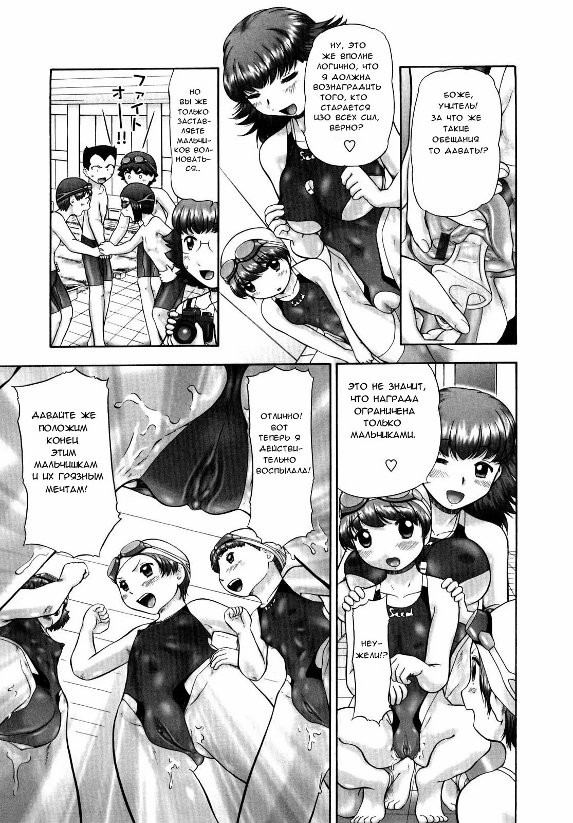 Ase Moe! 2 ex-Stream _ Sweat Fetish! 2 Ex-Stream Ch. 1-6 image number 14