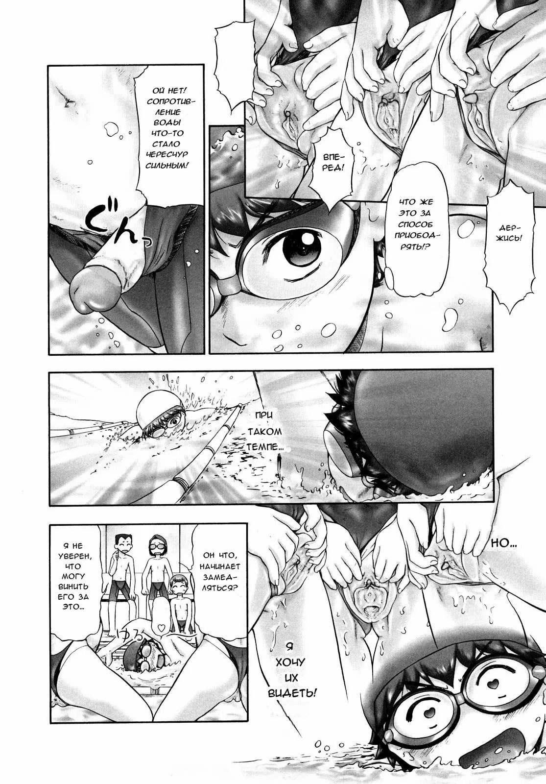 Ase Moe! 2 ex-Stream _ Sweat Fetish! 2 Ex-Stream Ch. 1-6 image number 19