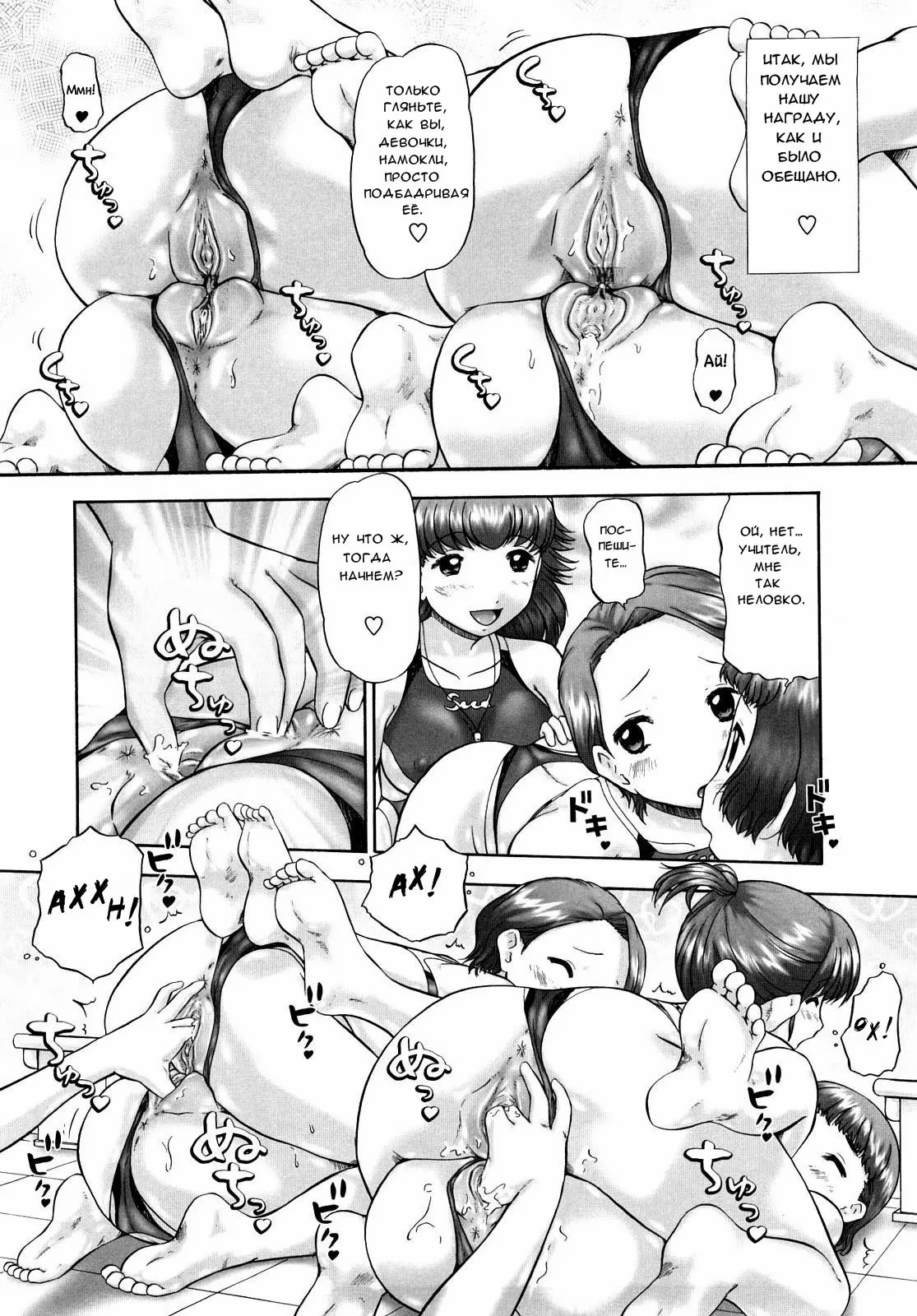 Ase Moe! 2 ex-Stream _ Sweat Fetish! 2 Ex-Stream Ch. 1-6 image number 21
