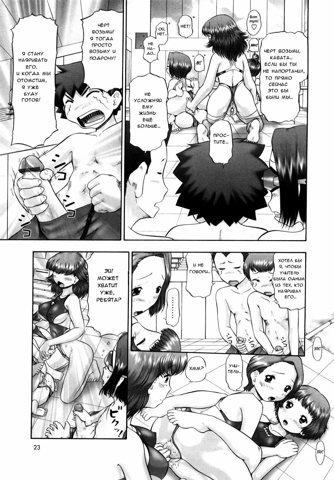 Ase Moe! 2 ex-Stream _ Sweat Fetish! 2 Ex-Stream Ch. 1-6 image number 22