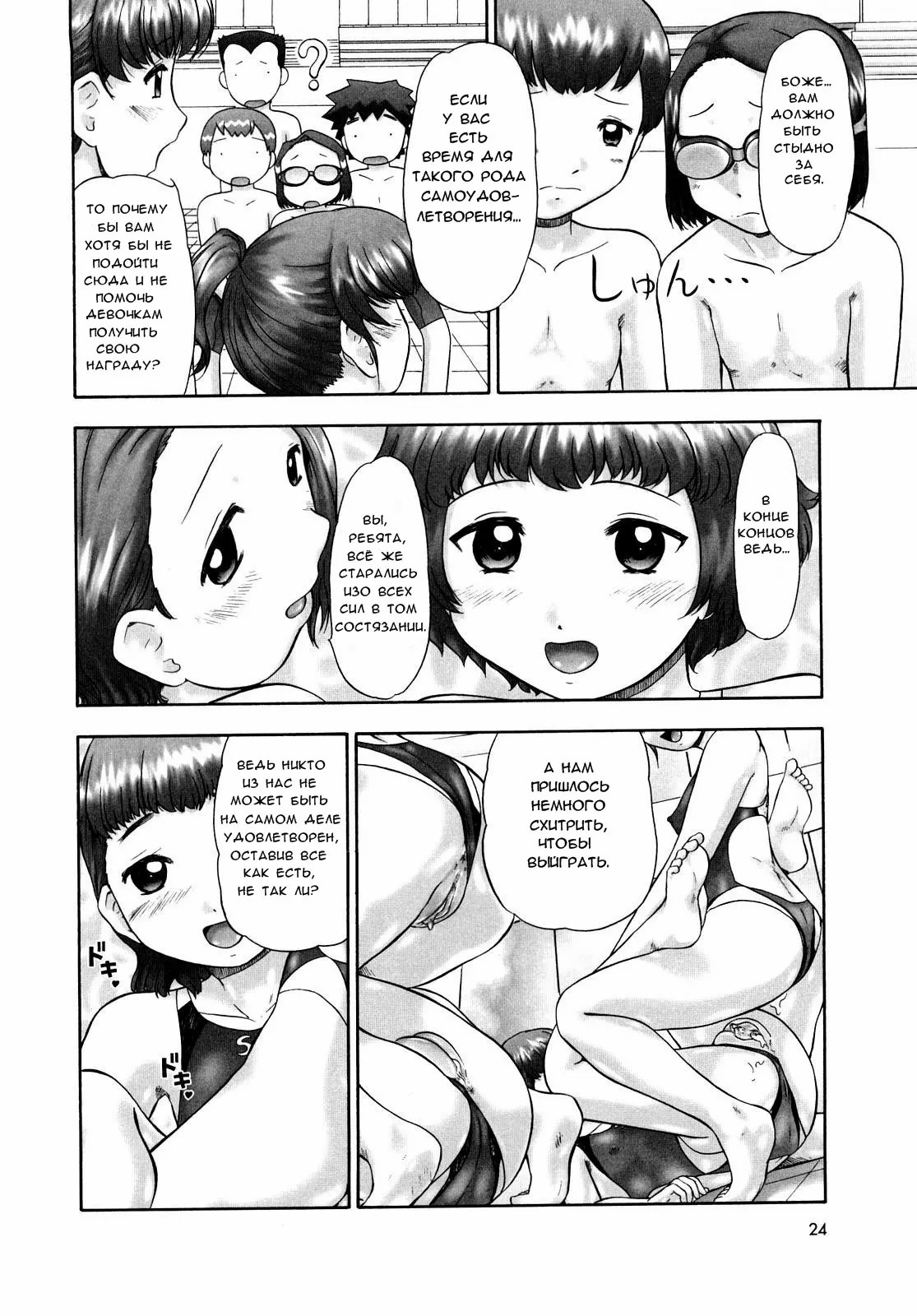 Ase Moe! 2 ex-Stream _ Sweat Fetish! 2 Ex-Stream Ch. 1-6 image number 23