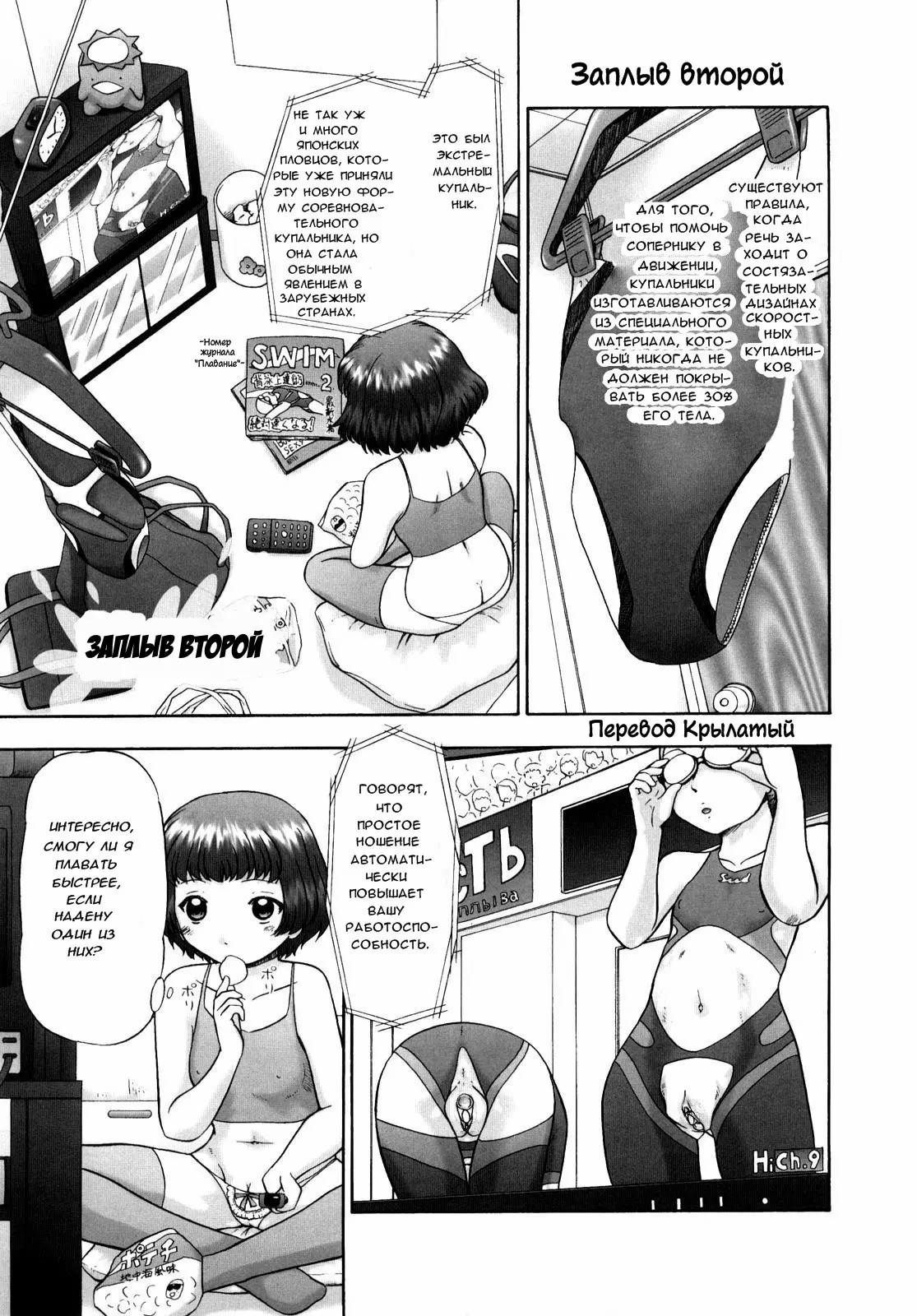 Ase Moe! 2 ex-Stream _ Sweat Fetish! 2 Ex-Stream Ch. 1-6 image number 30