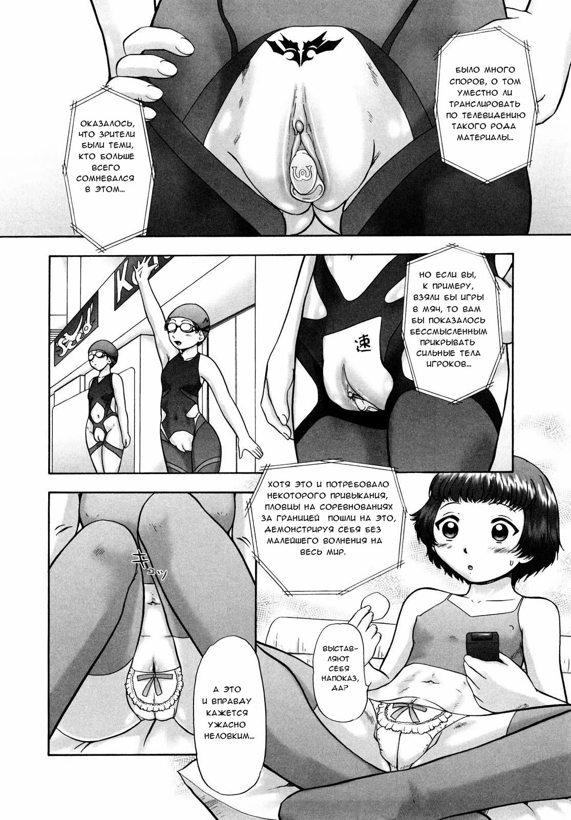 Ase Moe! 2 ex-Stream _ Sweat Fetish! 2 Ex-Stream Ch. 1-6 image number 31