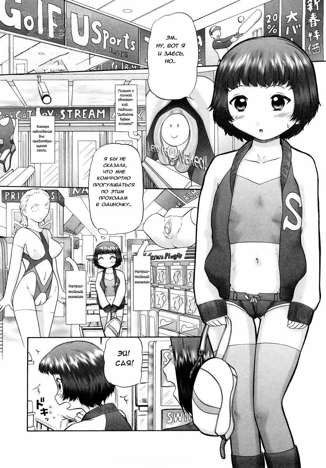 Ase Moe! 2 ex-Stream _ Sweat Fetish! 2 Ex-Stream Ch. 1-6 image number 35