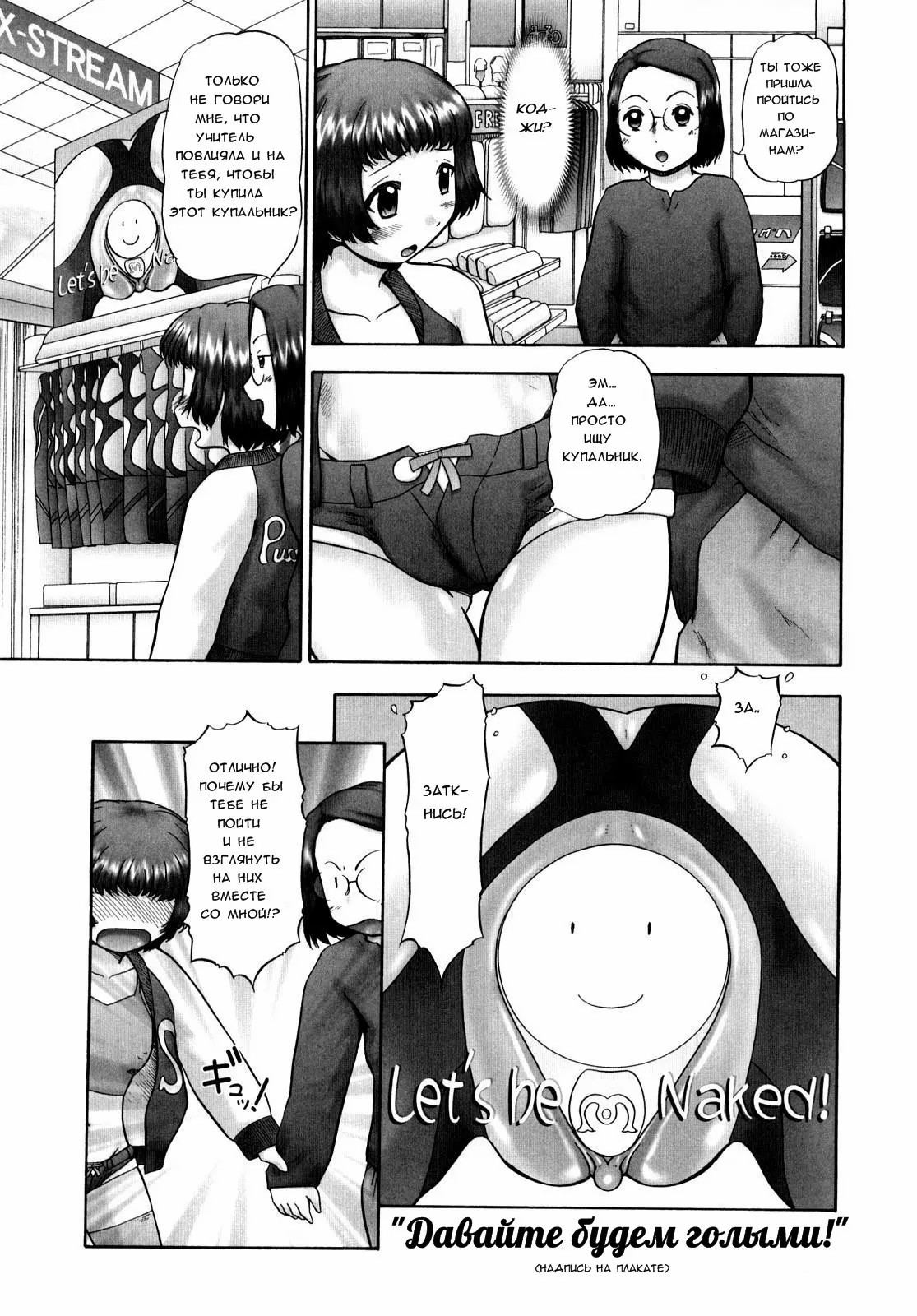 Ase Moe! 2 ex-Stream _ Sweat Fetish! 2 Ex-Stream Ch. 1-6 image number 36