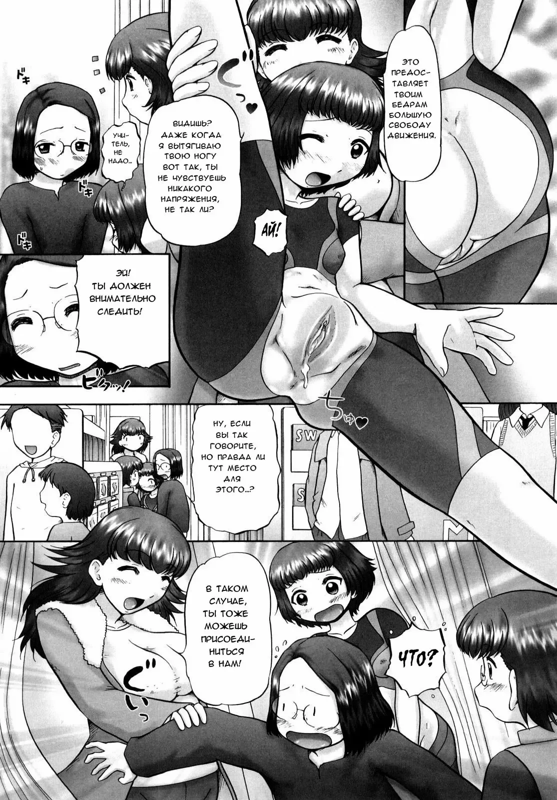 Ase Moe! 2 ex-Stream _ Sweat Fetish! 2 Ex-Stream Ch. 1-6 image number 42