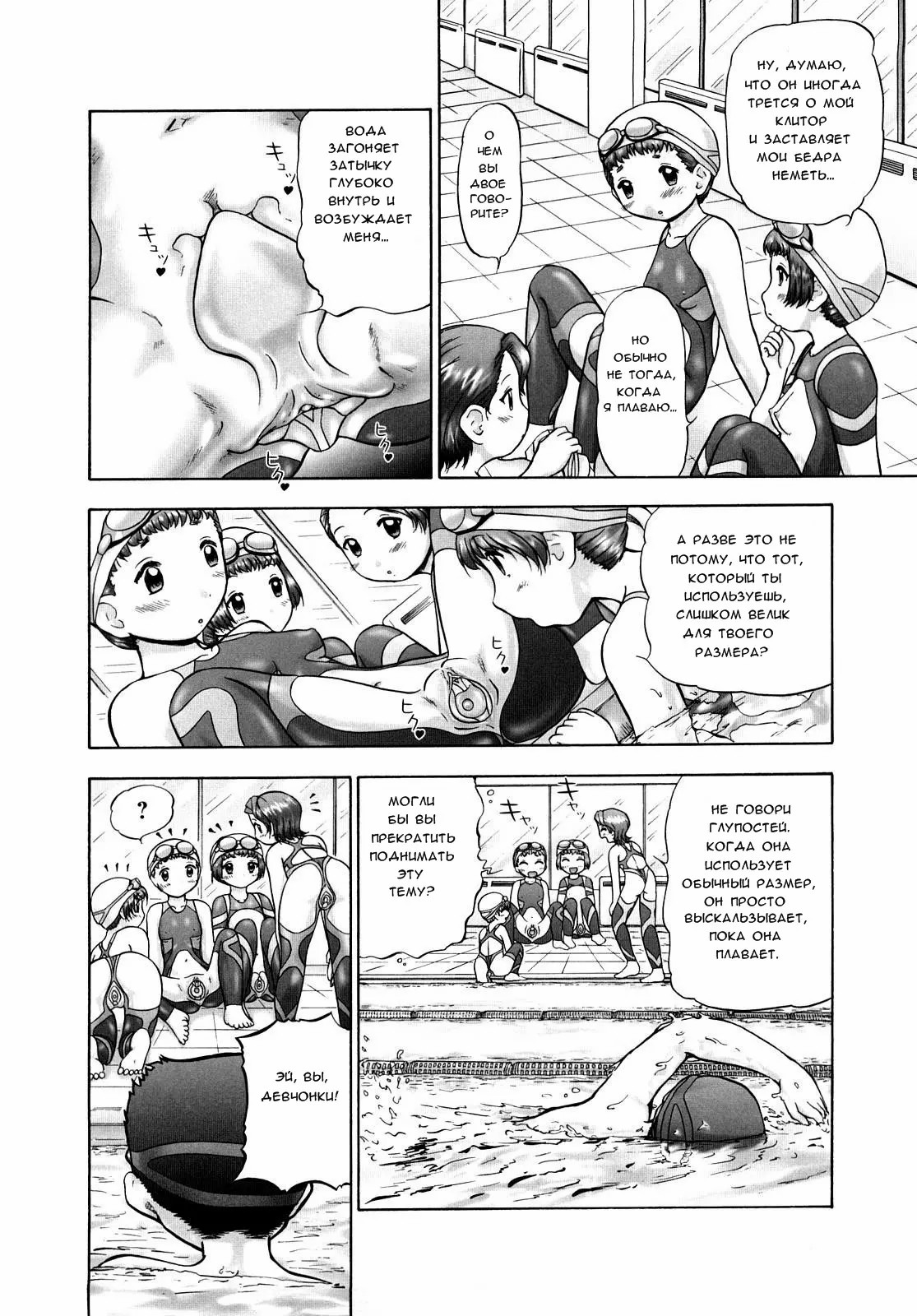 Ase Moe! 2 ex-Stream _ Sweat Fetish! 2 Ex-Stream Ch. 1-6 image number 57