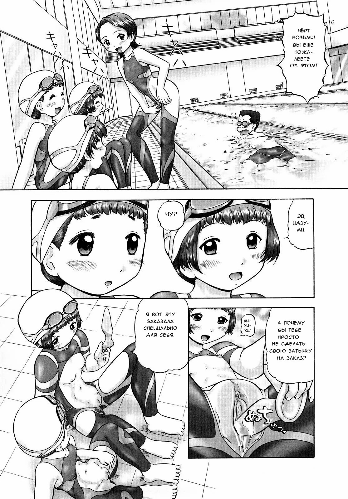 Ase Moe! 2 ex-Stream _ Sweat Fetish! 2 Ex-Stream Ch. 1-6 image number 59