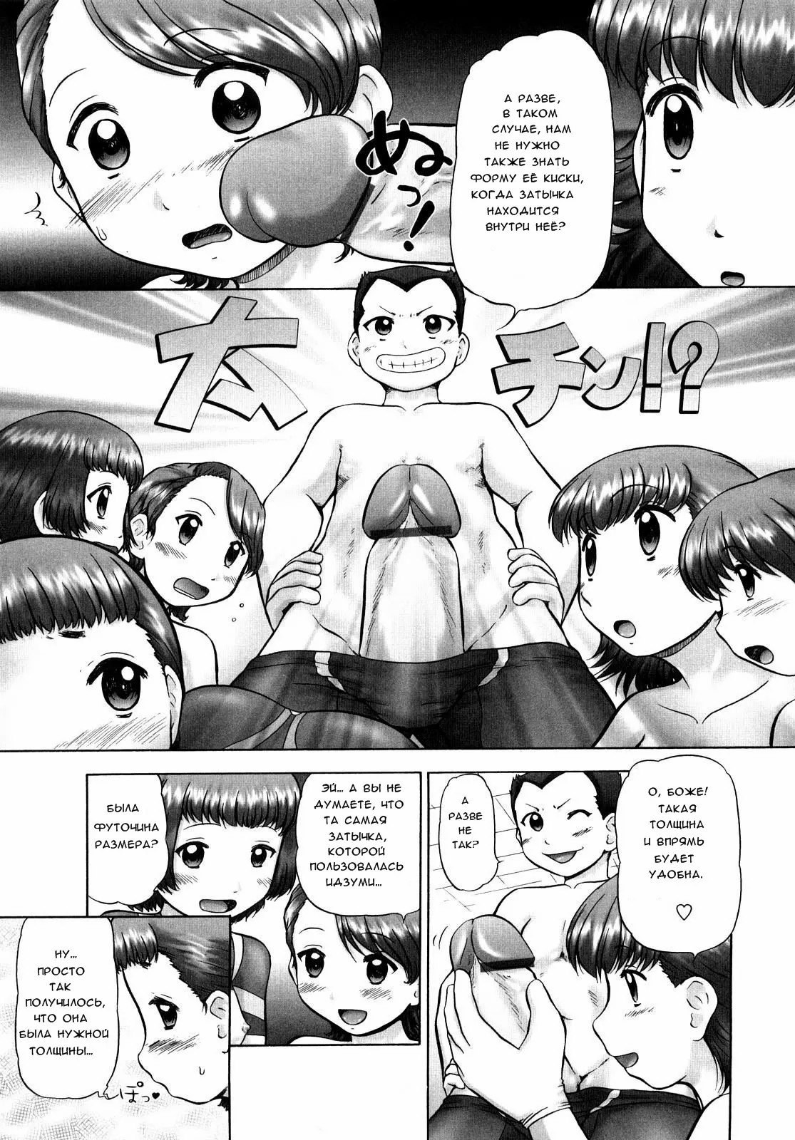 Ase Moe! 2 ex-Stream _ Sweat Fetish! 2 Ex-Stream Ch. 1-6 image number 64