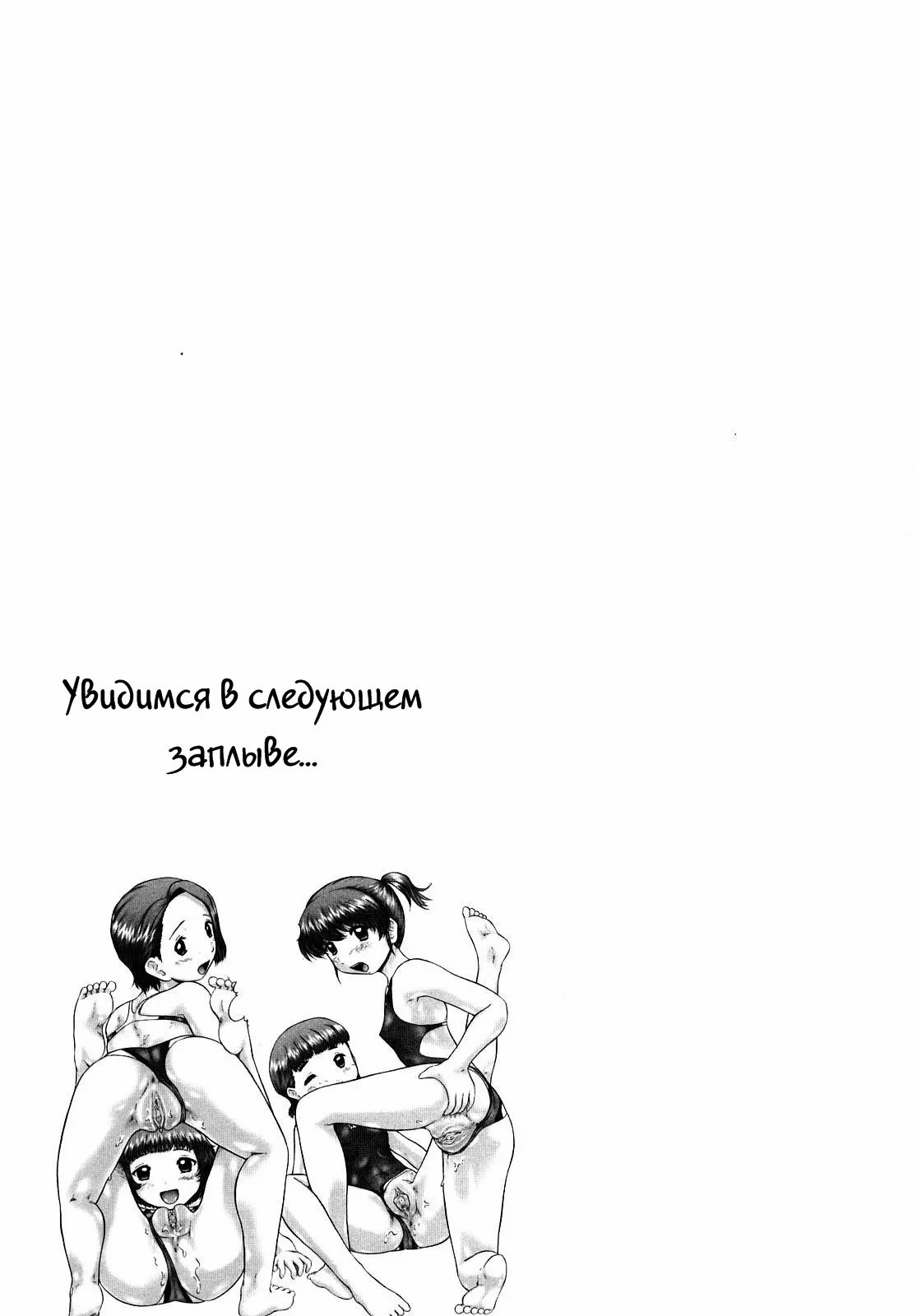 Ase Moe! 2 ex-Stream _ Sweat Fetish! 2 Ex-Stream Ch. 1-6 image number 70