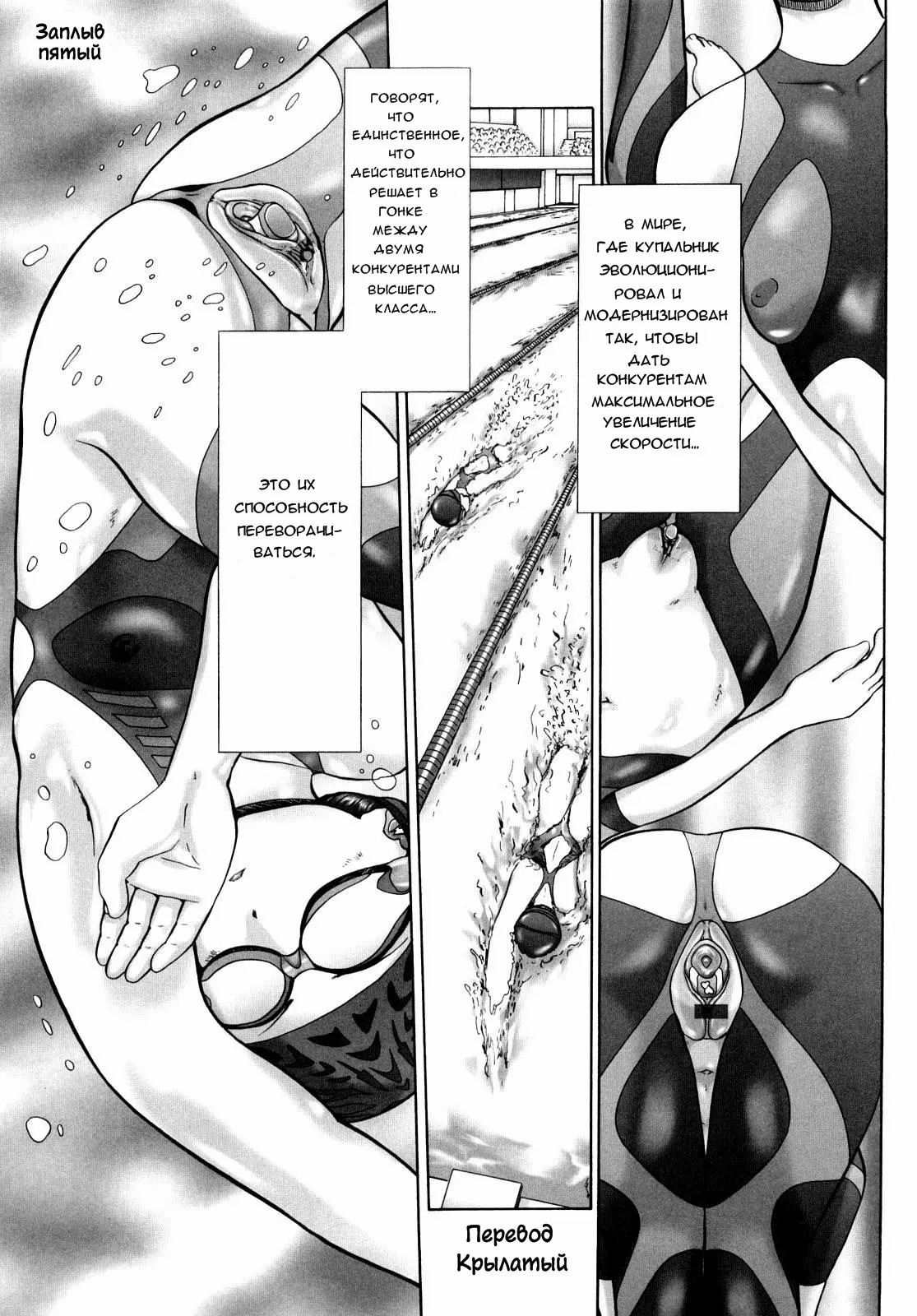 Ase Moe! 2 ex-Stream _ Sweat Fetish! 2 Ex-Stream Ch. 1-6 image number 88