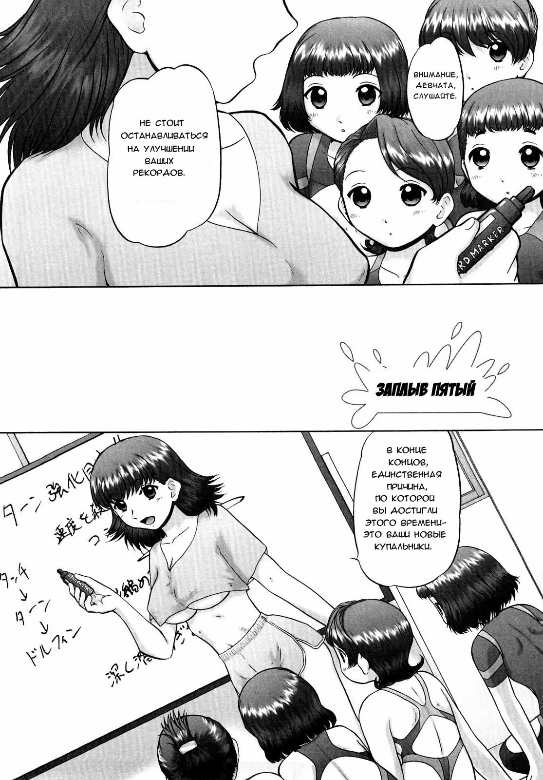 Ase Moe! 2 ex-Stream _ Sweat Fetish! 2 Ex-Stream Ch. 1-6 image number 89