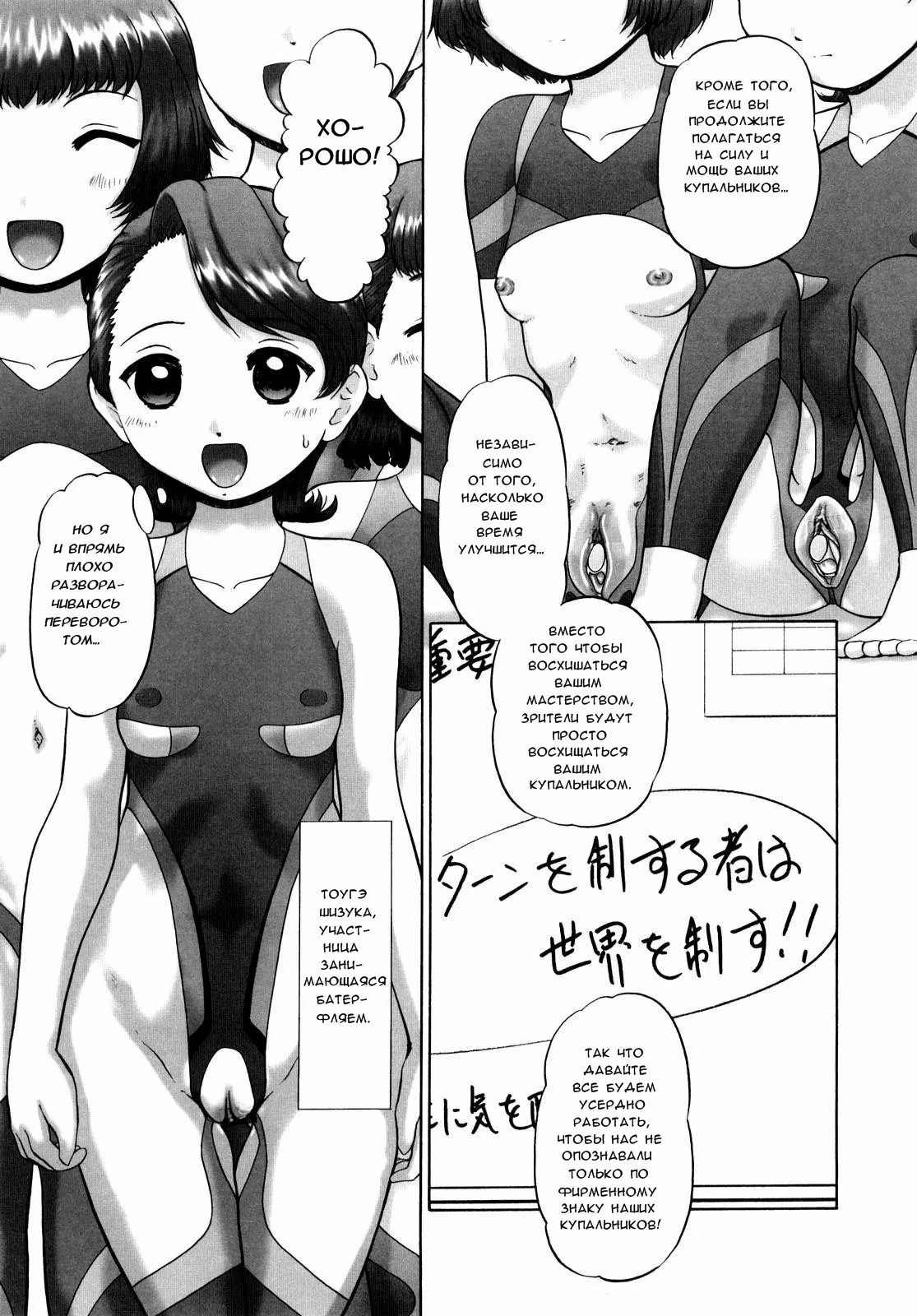 Ase Moe! 2 ex-Stream _ Sweat Fetish! 2 Ex-Stream Ch. 1-6 image number 90