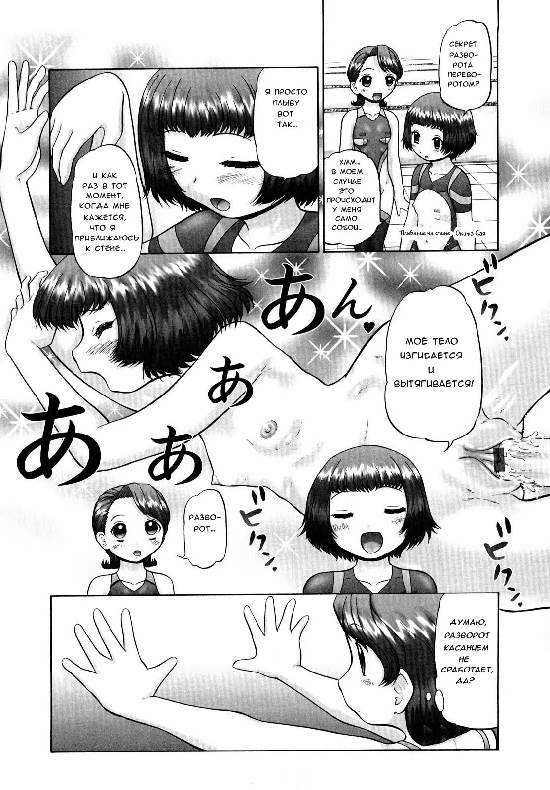 Ase Moe! 2 ex-Stream _ Sweat Fetish! 2 Ex-Stream Ch. 1-6 image number 91