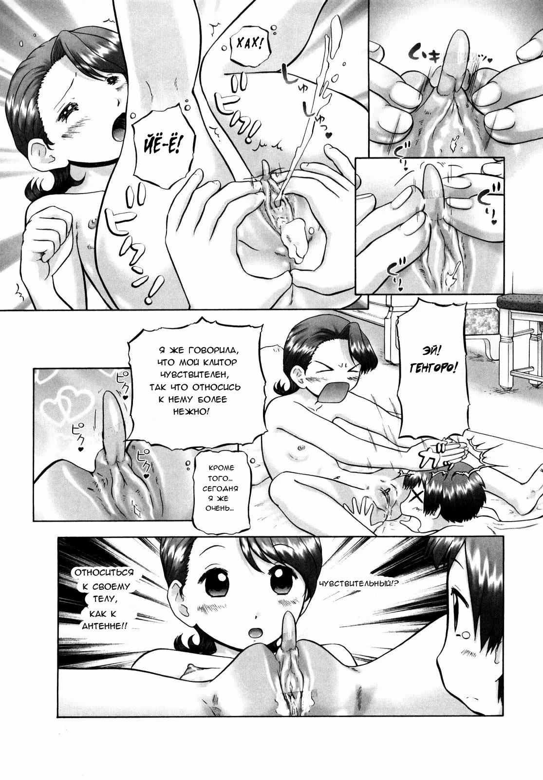 Ase Moe! 2 ex-Stream _ Sweat Fetish! 2 Ex-Stream Ch. 1-6 image number 98