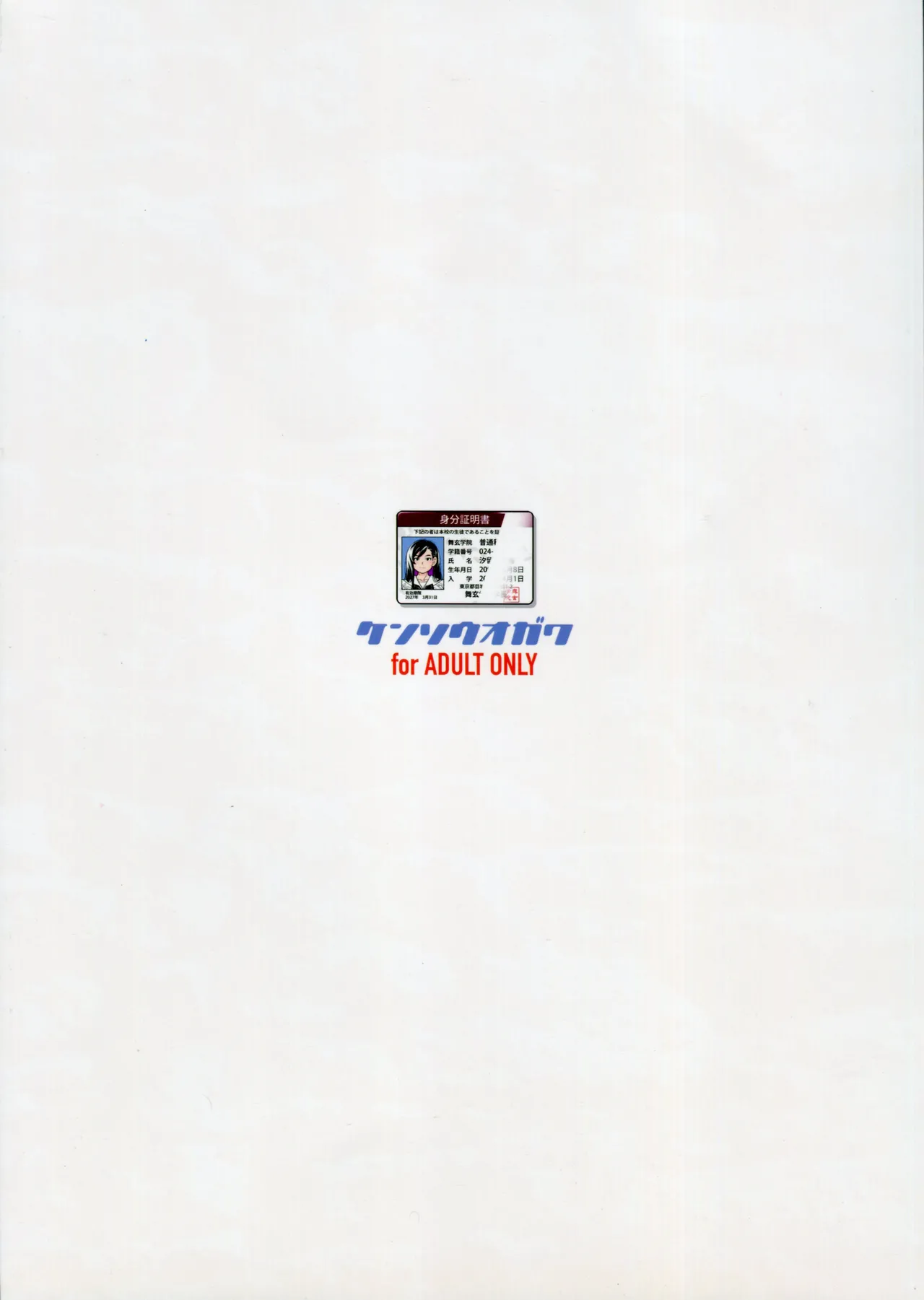 (C106) [Kensoh Ogawa (Fukudahda)] MEGUTAI Megu wa Hamedori ga Shitai [Chinese] [有的沒的漢化] 이미지 번호 2