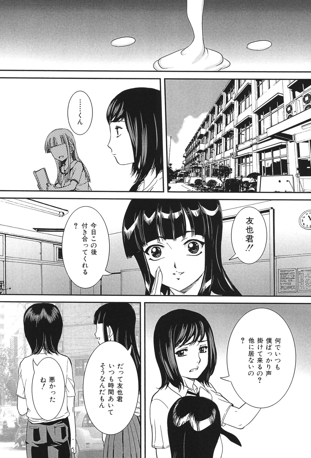 [Uchida Koneri] Boshi Koubi [Digital] imagen número 10