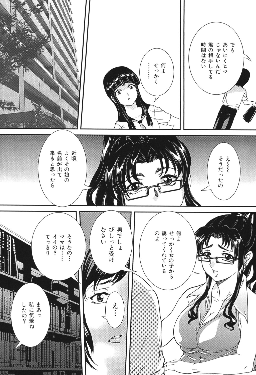 [Uchida Koneri] Boshi Koubi [Digital] imagen número 11