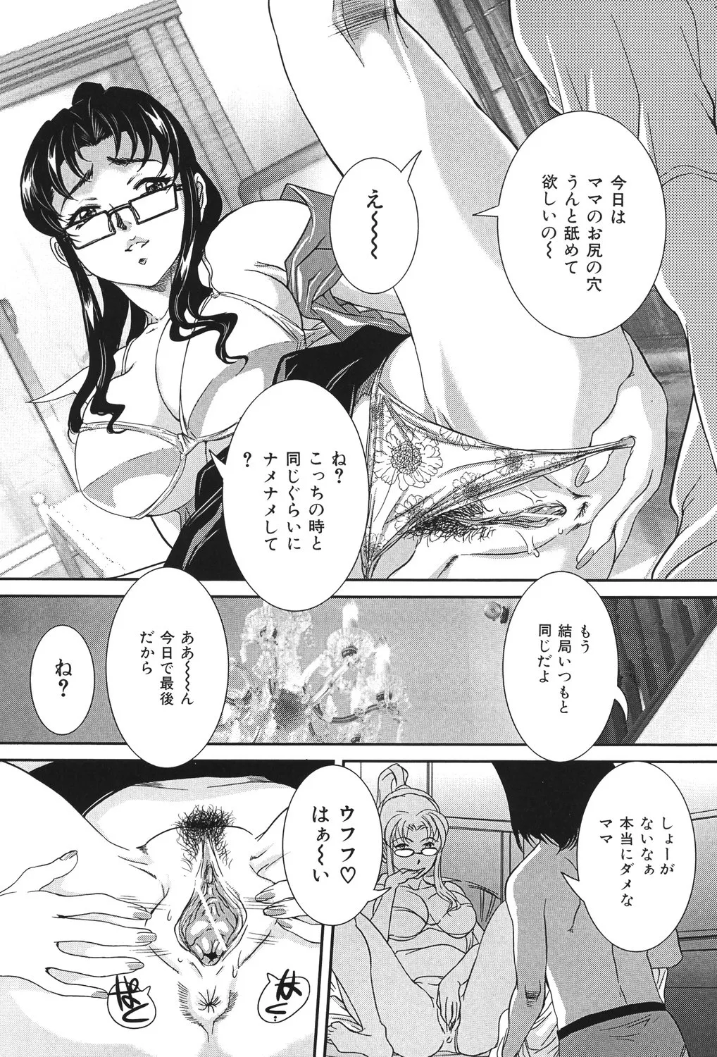 [Uchida Koneri] Boshi Koubi [Digital] imagen número 14