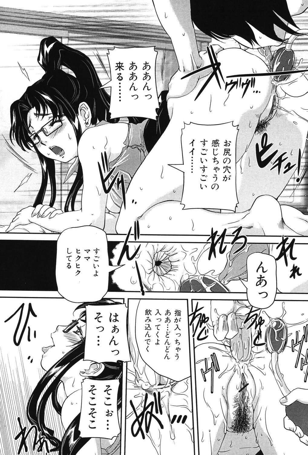 [Uchida Koneri] Boshi Koubi [Digital] imagen número 15