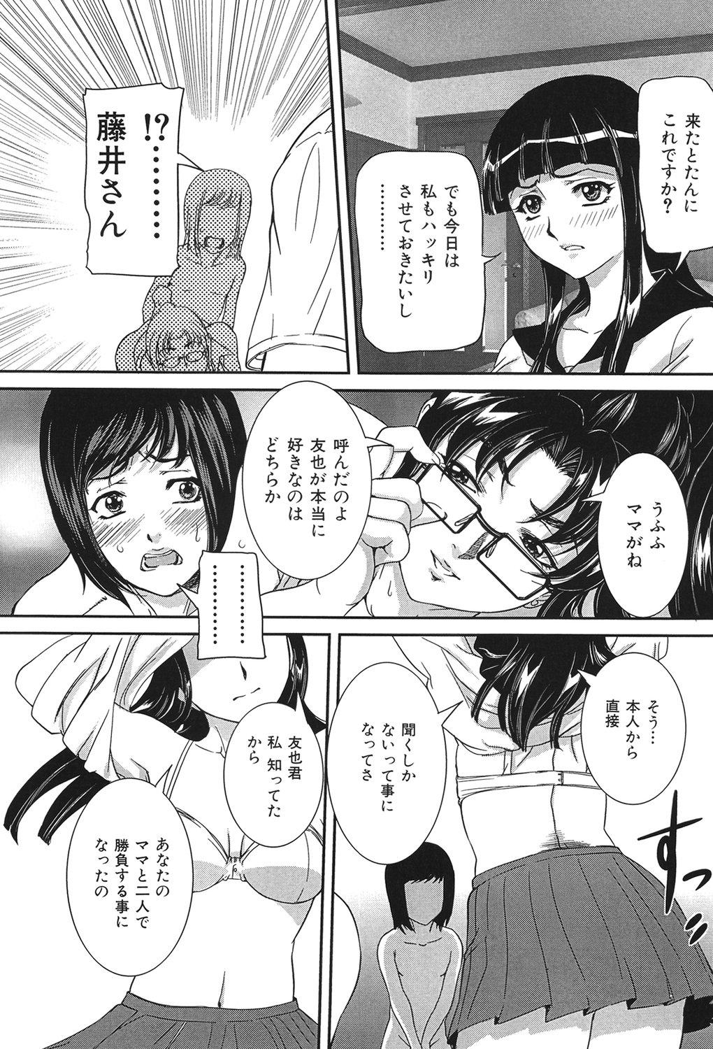 [Uchida Koneri] Boshi Koubi [Digital] imagen número 17