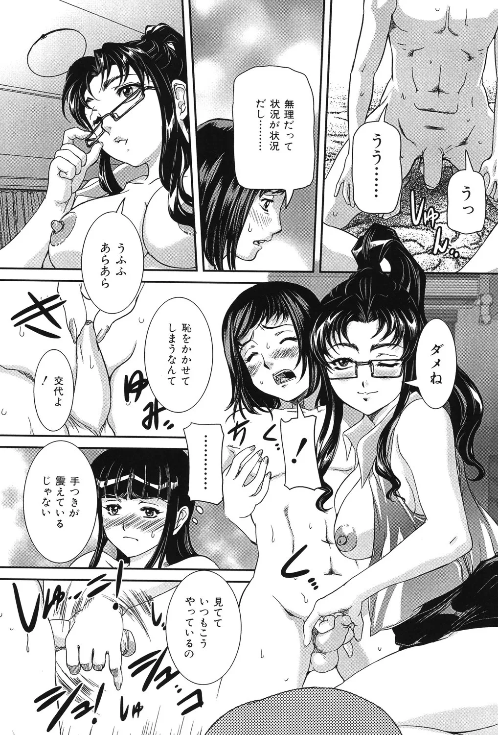 [Uchida Koneri] Boshi Koubi [Digital] imagen número 19