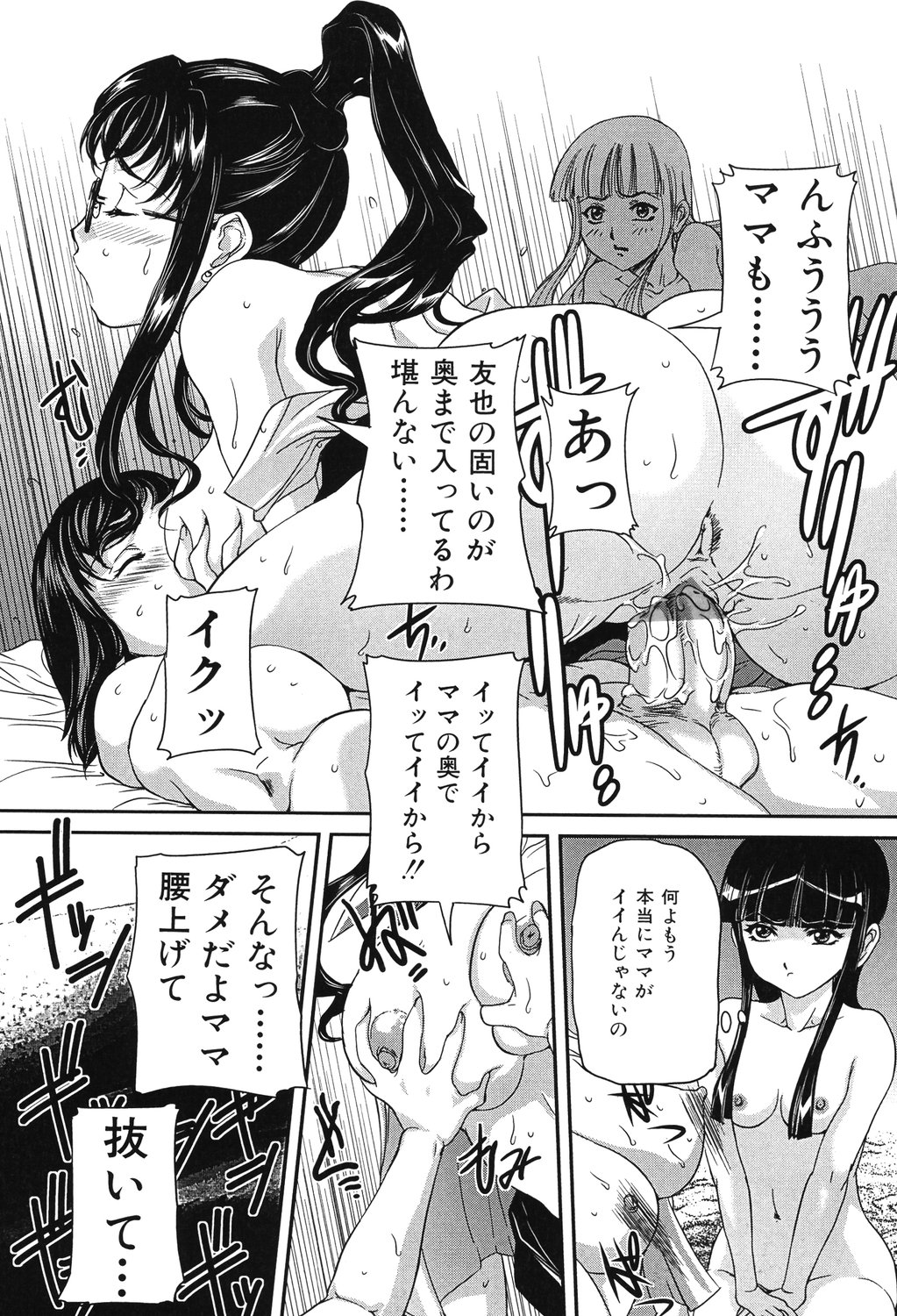 [Uchida Koneri] Boshi Koubi [Digital] imagen número 21