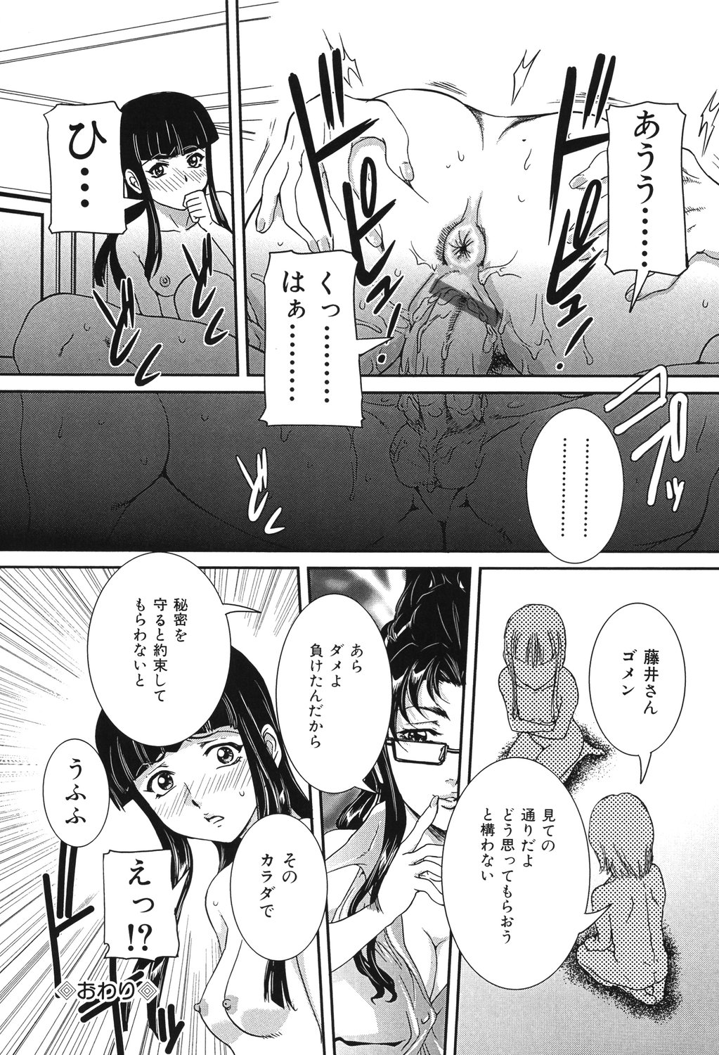 [Uchida Koneri] Boshi Koubi [Digital] imagen número 23