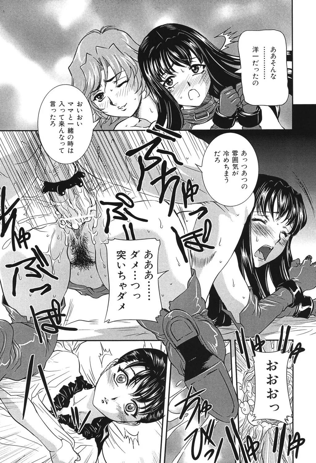 [Uchida Koneri] Boshi Koubi [Digital] imagen número 28